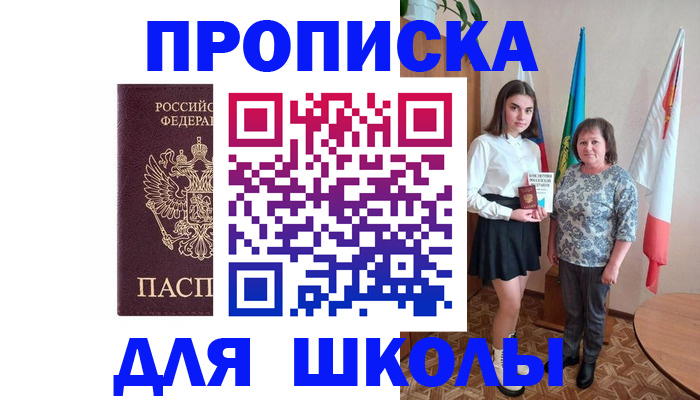 временная регистрация гарантия в Стародубе