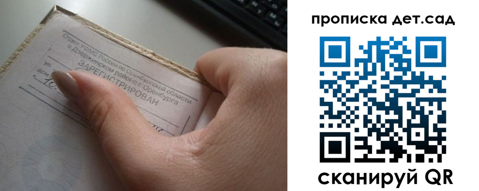 временная регистрация поиск в Стародубе