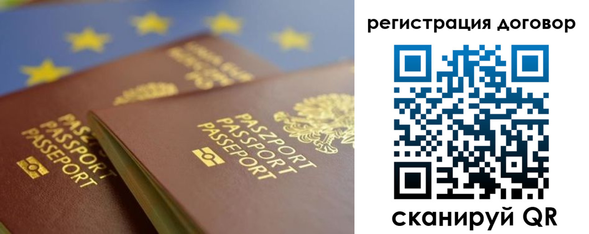 прописка для работы в Стародубе