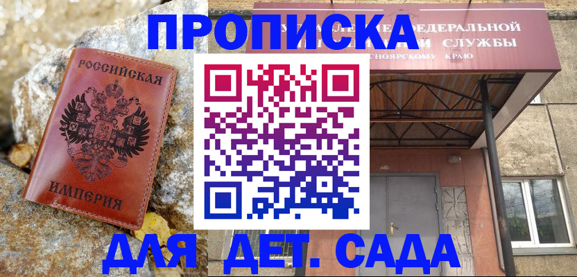 прописка в квартире в Стародубе