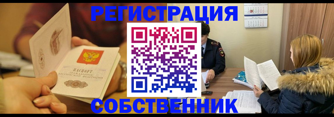 миграционный учет в Стародубе