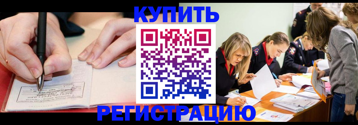 прописка паспорт в Стародубе