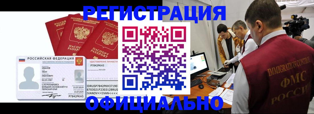 регистрация для дет. сада в Стародубе