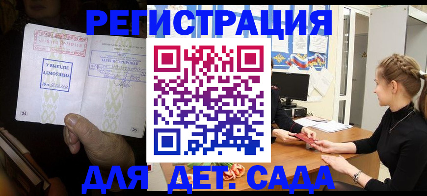 прописка для кредита в Стародубе