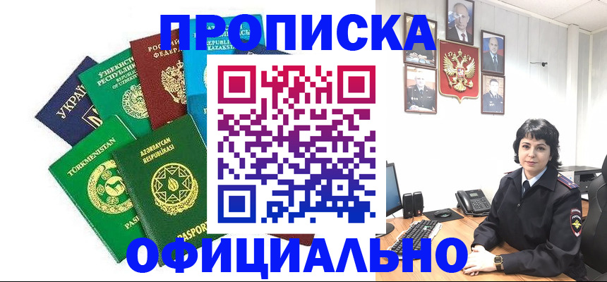 временная регистрация адрес в Стародубе