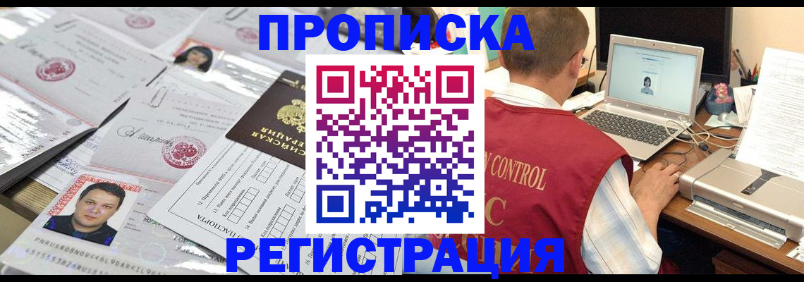 где прописаться в Стародубе