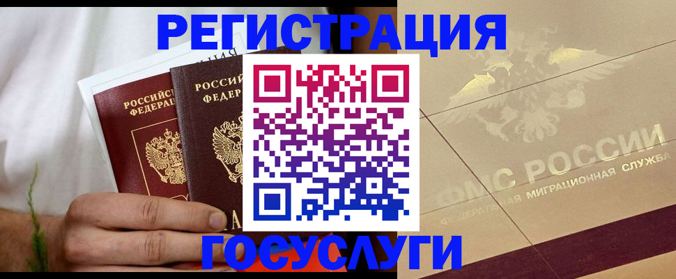временная регистрация надежно в Стародубе