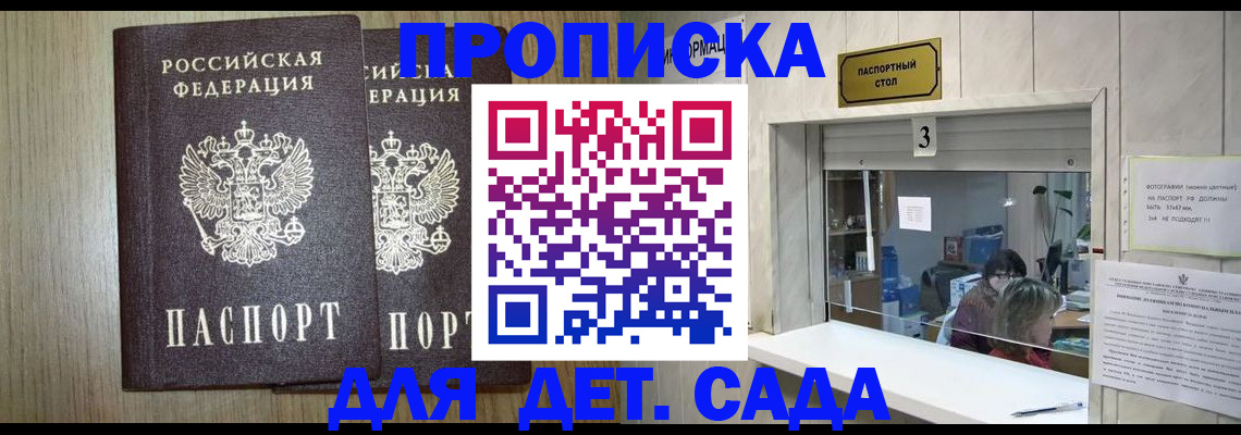 временная регистрация для всех в Стародубе