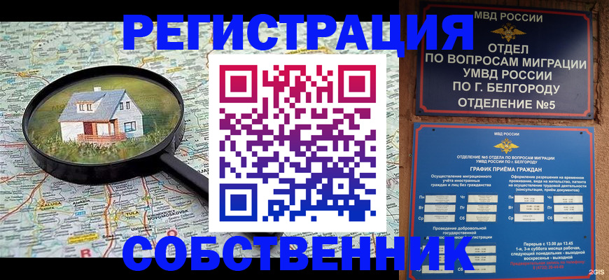 регистрация для школы в Стародубе