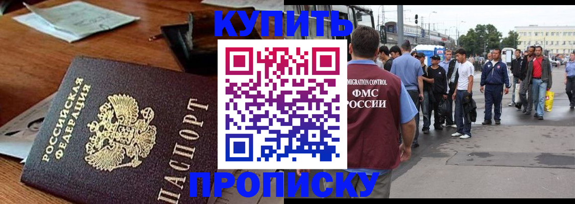 прописка для кредита в Стародубе
